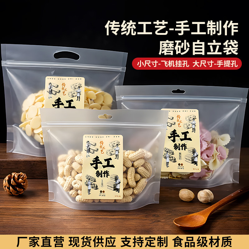 加厚纯手工食品包装袋宽口手提拉链袋饼干瓜子花生麻花零食密封袋,包装,礼品袋/塑料袋,淘宝优惠券,粉丝福利购,淘宝优惠卷