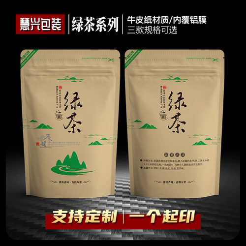 加厚绿茶包装袋铝箔袋密封袋