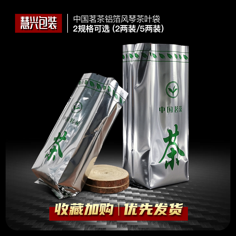 内袋茶叶包装袋铝箔袋机封袋