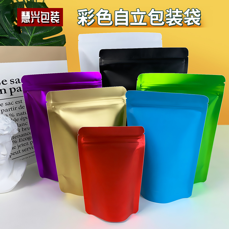 彩色铝箔袋自封袋茶叶鱼饵料药粉杂粮干果休闲食品包装袋定制logo