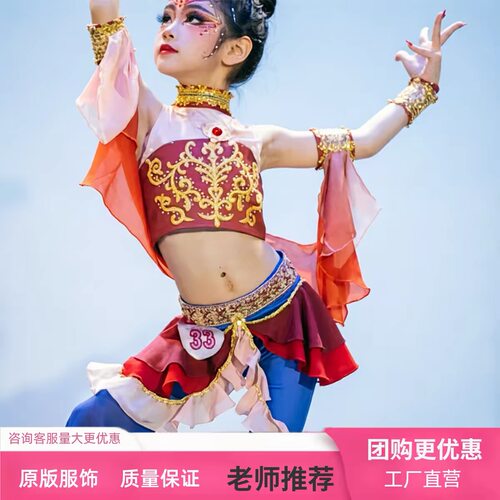 儿童敦煌飞天舞蹈演出服