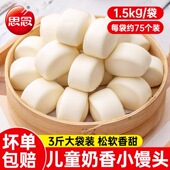 思念奶香小馒头早餐半成品主食学生儿童营养方便面点馒头商用批发
