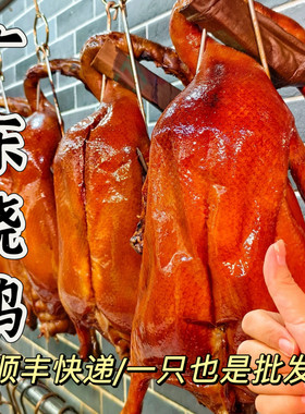 广东脆皮烧鹅整只深井烧鹅