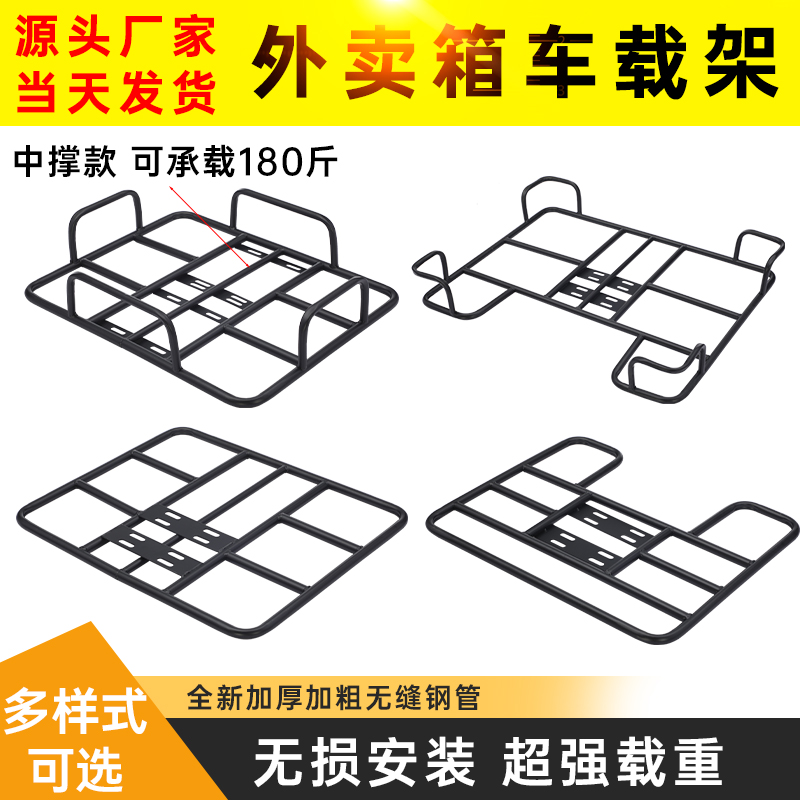 外卖架载货架后尾架加粗美团通用