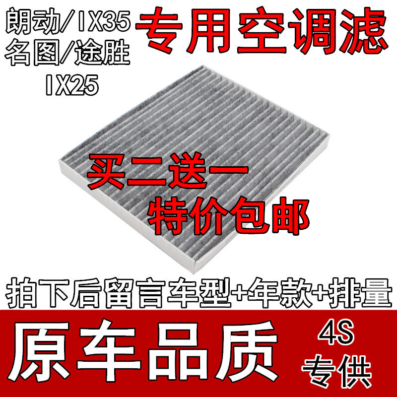 ÊÊÅä±±¾©ÏÖ´úÀʶ¯Ãûͼ;ʤIX3525À䯸¸ñ¹ýÂËÍøÆû³µ¿Õµ÷ÂËоÂËÇåÆ÷