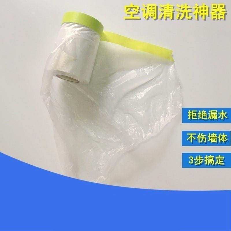 空调清洗袋接水袋一次性加厚罩防水挂式通用家用拒漏水经久结实在类目 居家布艺, 防尘保护罩, 空调罩中 - 来自Buy2taobao.com提供专业的淘宝代购服务