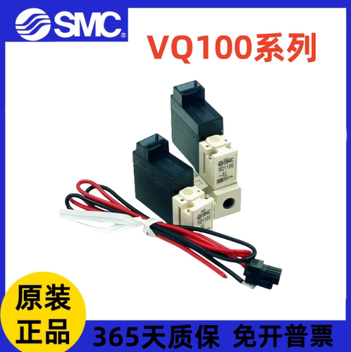 SMC电磁阀VQ110U-5L/OB