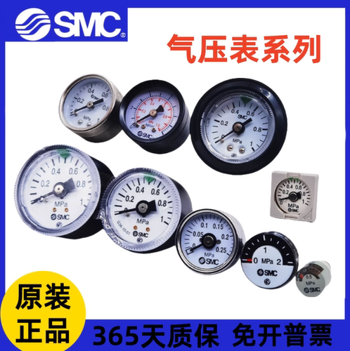 SMC原装带开关压力表GP46