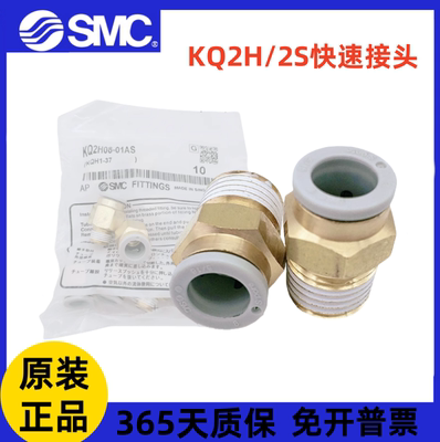 SMC气管快插接头KQ2S/H04