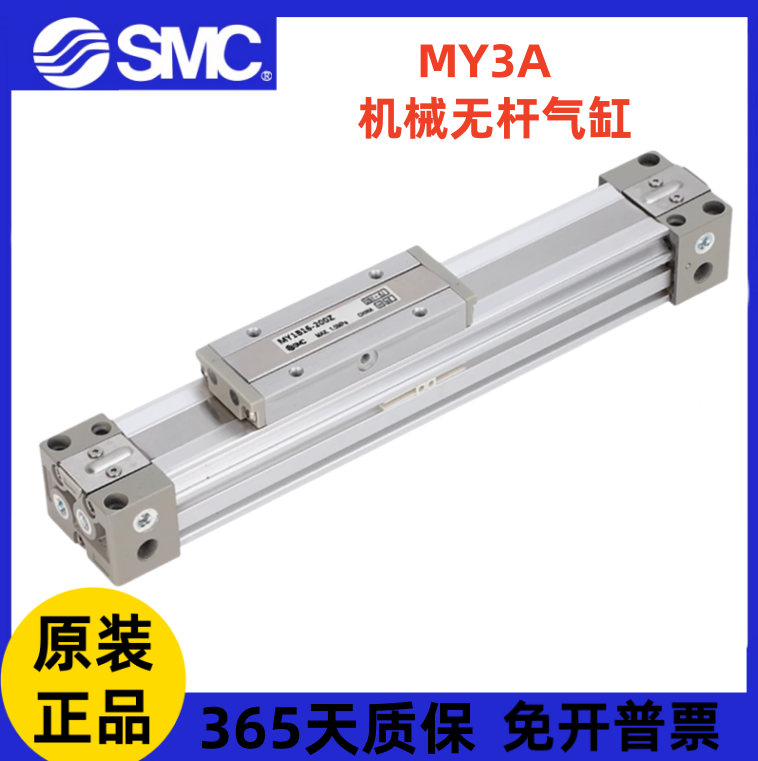 SMC机械式无杆气缸MY3A16/20/25G/32-100-200-300-500-600-1000LH