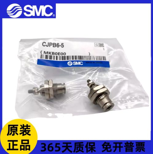SMC原装正品CJPSB4-6-10