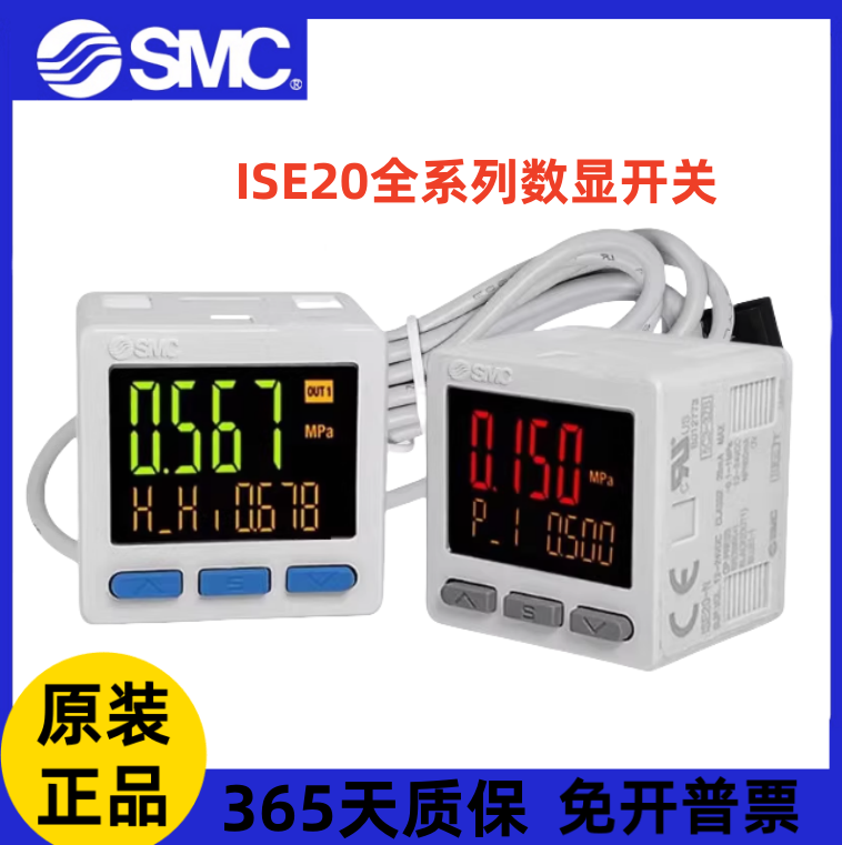 SMC数显压力开关 ISE20