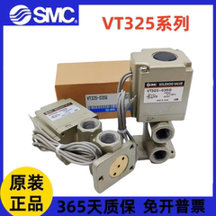 SMC电磁阀VT325-035G VT325V-035G/D/DL 034G 034D VT315V-025G
