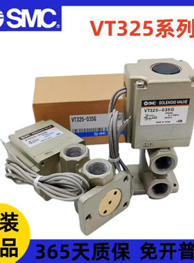 SMC电磁阀VT325-035G VT325V-035G/D/DL 034G 034D VT315V-025G