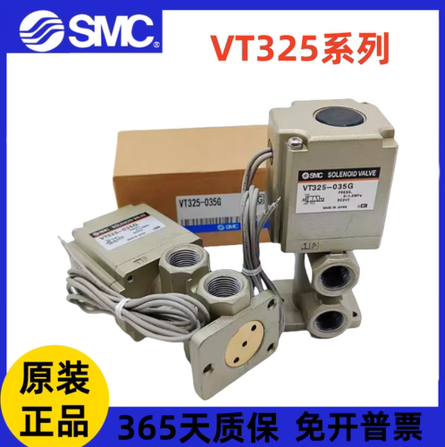 SMC电磁阀VT325-0G/DL41