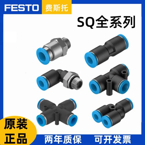 费斯托FESTO气管接头 QS/QSL/QST-1/8-3/8-1/4-1/2-4-6-8-10-12