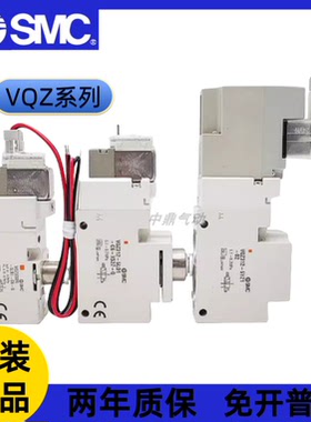 SMC电磁阀VQZ1121/VQZ2121-5L/5L1/5LO/5LO1/5M/5M1-M5/C4/C6现货