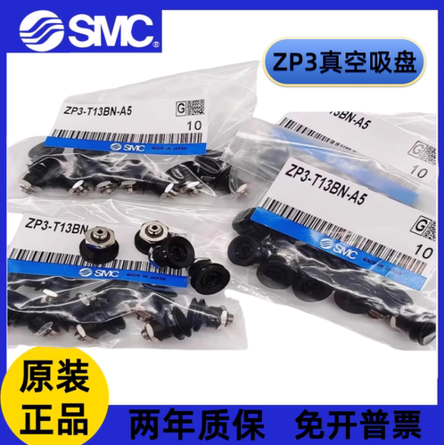 SMC真空吸盘ZP3-T04BN/T06BS/T08/T10/T13/T16/BN-BS-UMS-UMN-A5