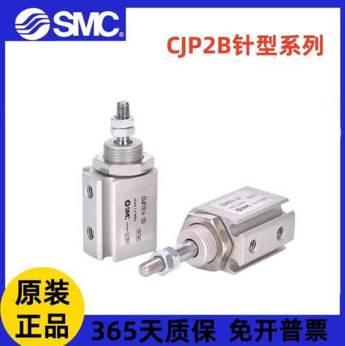 SMC原装针型气缸CJP2B/CD