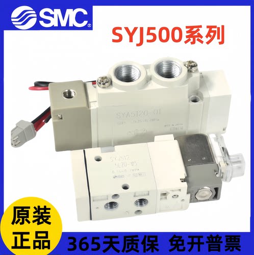 SMC电磁阀SYJ512/70-5LZD