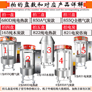 自动旋转烤鸭炉 烤五花肉机 680电用烧鸡炉 850商用燃气木炭烤炉