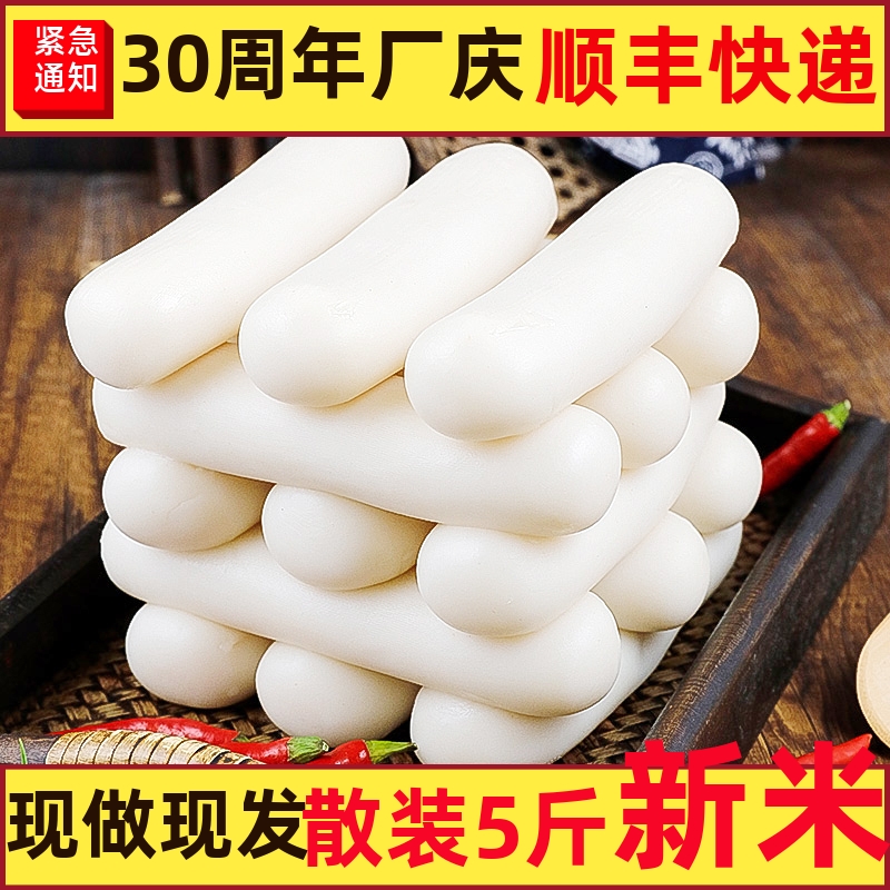 顺丰散装河姆渡手工年糕农家水磨