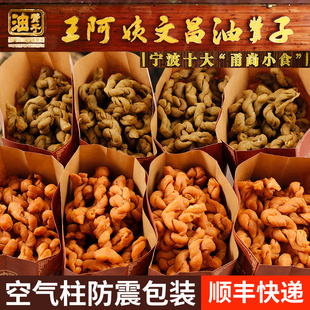 【空气柱】宁波鼓楼王阿姨文昌油赞子原味手工海苔味麻花特产顺丰