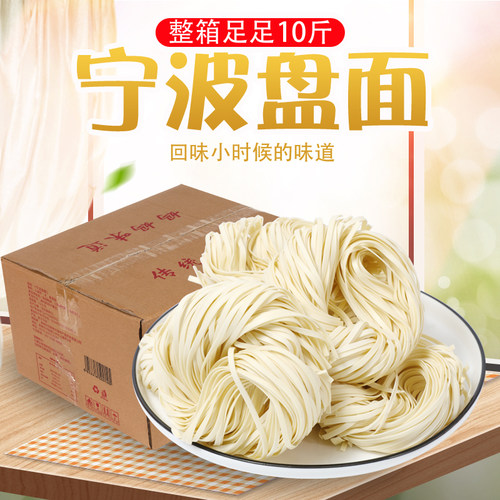 宁波面条一箱2斤/5斤速食
