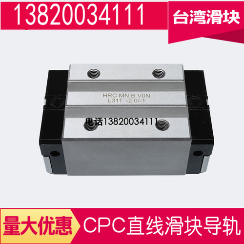 台湾正品cpc导轨 ARC/HRC15 20 25 30 35 MN ML MS FN FL FS滑块