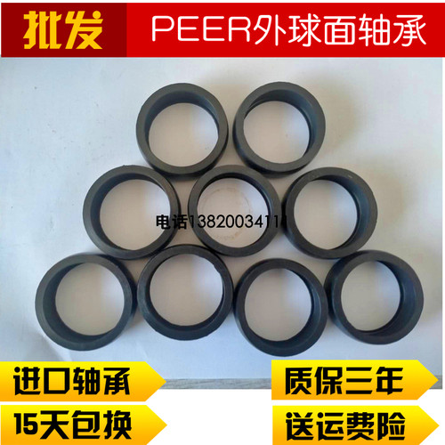风机轴承专用橡胶套fh/hc/peer/ucp204 205 206 207 208 209 210