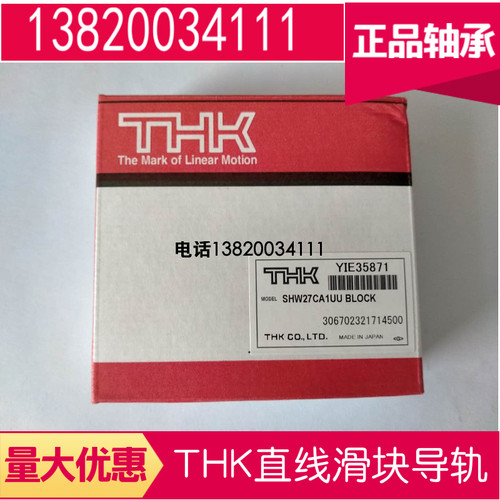 thk日本加长滑块导轨