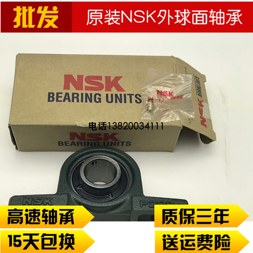 NSK进口外球面轴承带座UCP202 203 204 205 206 207 208 209D1 X