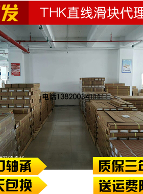 THK滚柱滑块SRG30LR SRG35R SRG45R SRG45LR SRG65LC SRG55LR