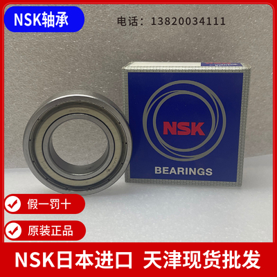日本进口轴承深沟球NSK60106012