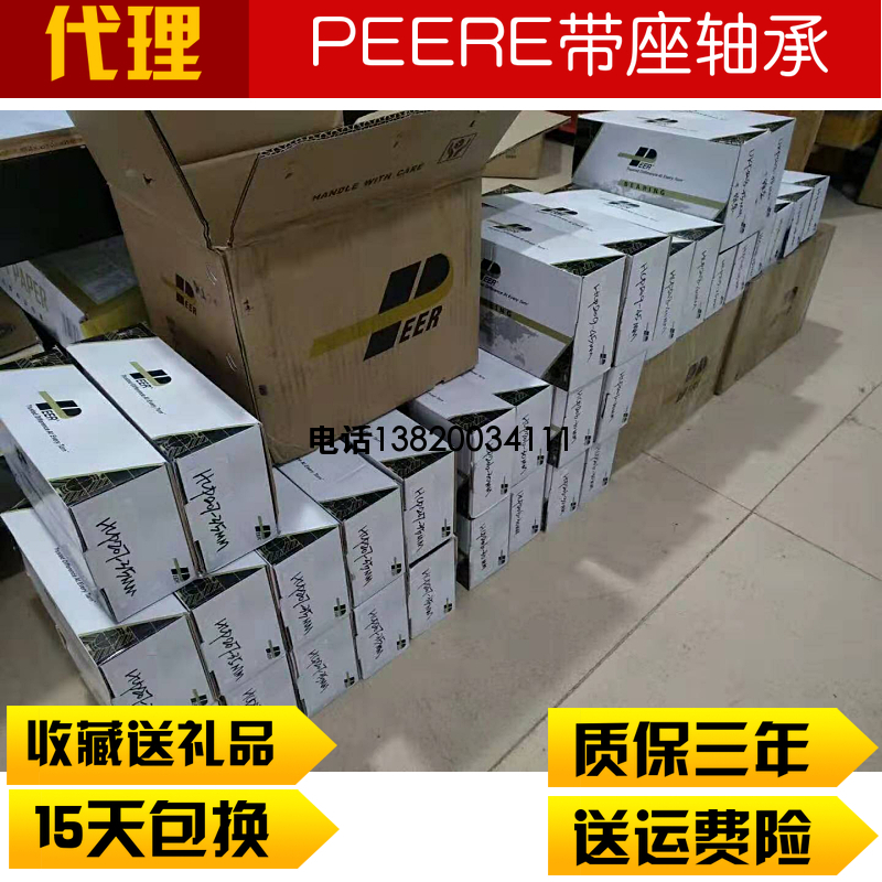 PEER HCP212-60mm皮尔风机轴承商场风柜轴承HCP211 HCP210HCP209