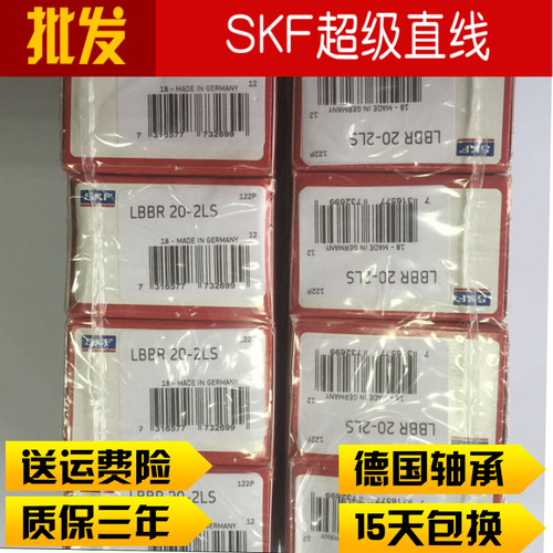 德国直线运动轴承