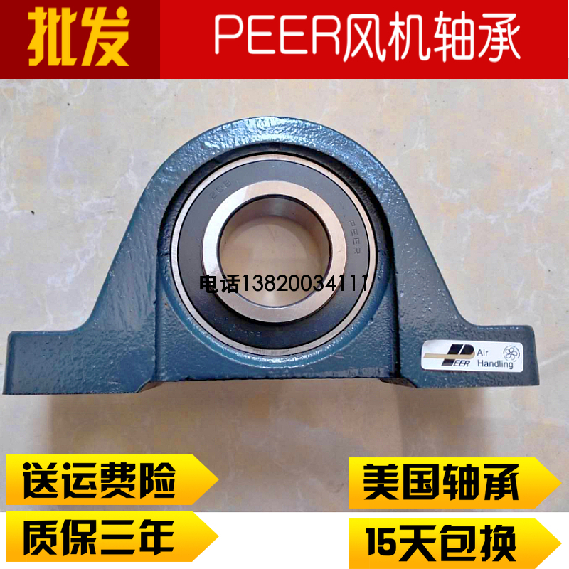 皮尔PEER带座轴承UCP210-50MM轴承座HCP210 UC210-50MM UKP210-50
