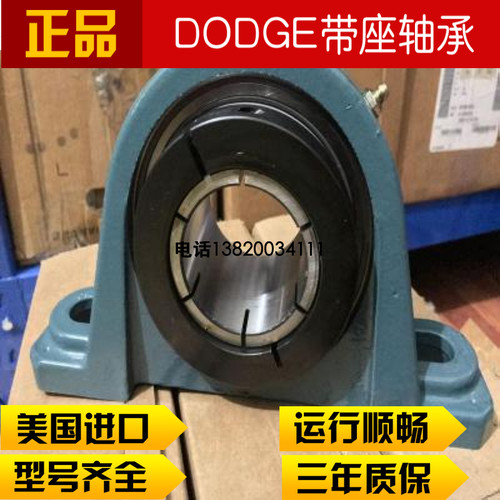 美国DODGE/TIMKEN FC-SCM215/16 带座轴承P形 汽车检测厂轴承