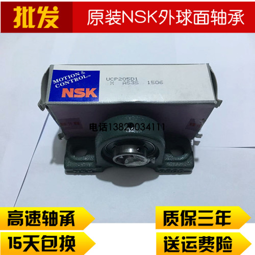 NSK进口带座轴承UCP211 P212 P213 P214 P215 P216 P217 218 正品