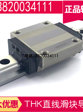日本THK导轨HSR15LR HSR20LR HSR25LR HSR30LRHSR35LRHSR45LR滑块