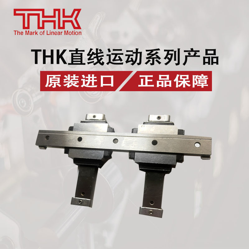 thk十字滚动滑块导轨