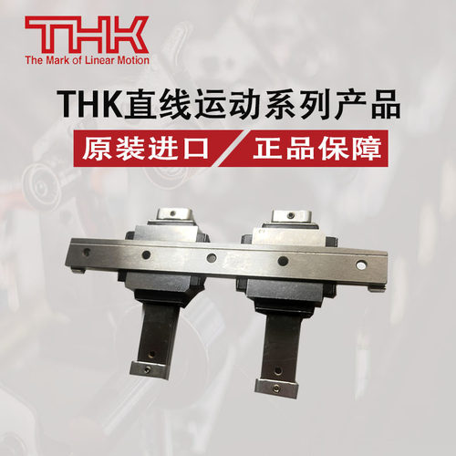 thk十字滚动滑块导轨