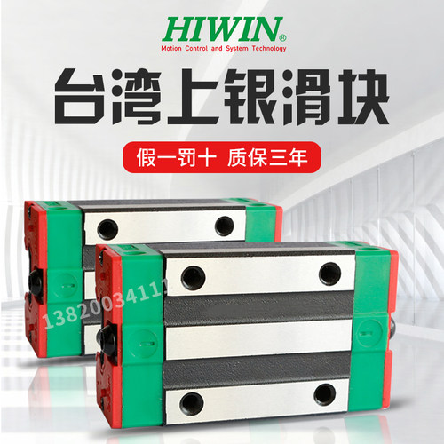 上银直线导轨 HIWIN滑块EGH/EGW/EGR15/20/25/30/35CA/SA线性滑轨