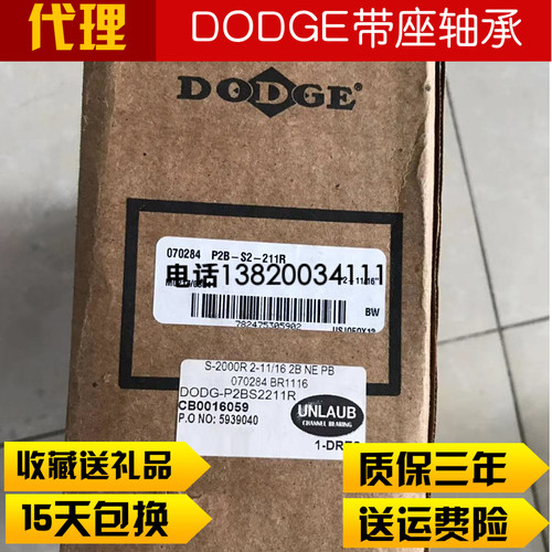 美国进口道奇DODGE带座轴承单元069496型号P2B-IP-203LE风机专用