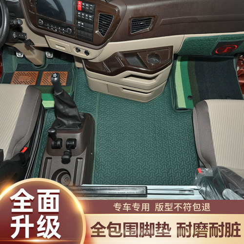 解放老j6 j6l j6p j7 jk6悍v jh6龙v龙vh天v大货车全包围皮革脚垫