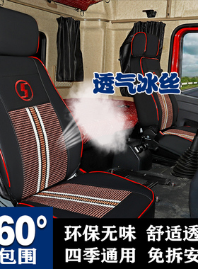 陕汽德龙新F3000X3000M3000F2000L3000轩德X6专用大货车全包座套