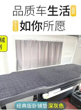 适用于东风天龙KL VL旗舰KX560解放J6PJ6LJH6冬季货车加厚卧铺垫