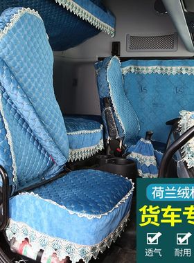 欧曼GTL EST解放J6PJH6全包围座套德龙X5000新M3000S货车专用座套