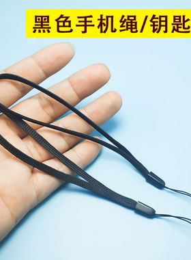 短款黑色U盘手机吊绳手机链挂绳diy饰品链松子绳毛绒球手腕配件