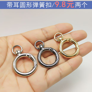 金属环饰品挂件钥匙圈环扣合金弹簧圈圆形开口环男女包包五金配件